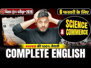 12th Complete English Revision Bihar Board | 12th English Objective Question|परीक्षा की 100 % तैयारी