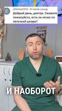 Heel Spurs: Treatment and the True Causes of Heel Pain #HeelSpur #HeelPain #SpurTreatment