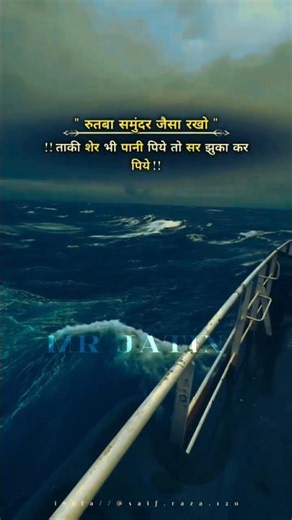 Rutba Samundar Jaisa 🌊 Sher Bhi Jhukkar Pani Piye 🐅🔥 #shorts #motivation #attitude