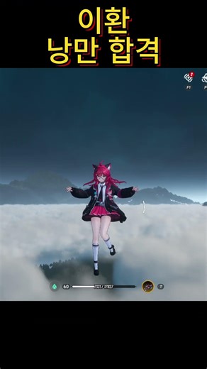 Lee Hwan, What's Your Name?? Sightseeing on the Clouds #LeeHwan #nte #ntecreator #game