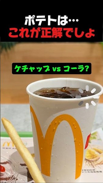 ポテトは…結局これが正解でしょ