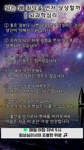 ❤️뇌는 왜 최악을 먼저 상상할까 | 중년 노년 힐링명언, 뇌과학심리와 마음 건강 이야기🌱 Healing Piano Sleep Music 🌙마음이 쉬는 힐링 피아노 명상 #수면명상