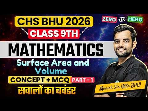Surface Area and Volume - 1 | CHS 9th Mathematics Syllabus Free Class | BHU CHS Entrance 2026
