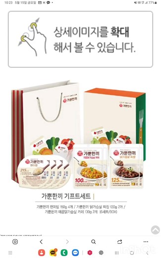 👉 혼자 사는 사람들 급할 때 한끼 고민 끝입니다 🍱 오뚜기 가뿐한끼 세트