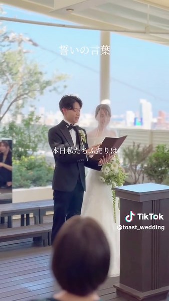 ちかいの言葉：神戸の人前式ウェディング