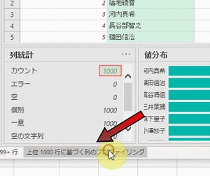 【分析作業用】大量データを1目で把握する - ㈱FeelCodeLab