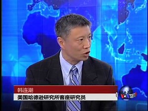 时事大家谈：三八三改革方案动谁奶酪，各方激辩