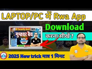 Laptop में RWA App कैसे Download करें? | Rojgar with Ankit App Install in PC | Step-by-Step Guide