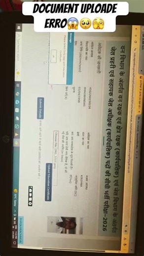 😱Jail prahari document upload error😱🫣🫢