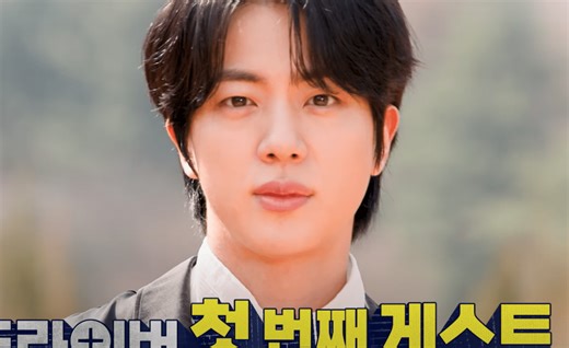 Jin of BTS joins Netflix's ‘Screwballs’ cast as guest star