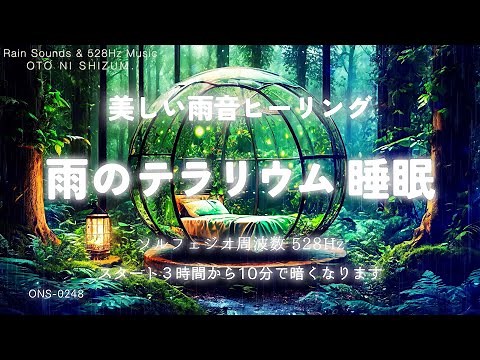 Rain in a Quiet Forest 🌧️ Ambient Sound for Deep Sleep (10 Hours)