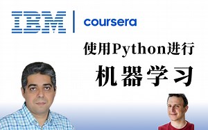顶流！【IBM官方】教你如何使用 Python进行机器学习，世界一流IT公司大牛讲解！终于发现了成为大佬的秘密！数据科学/人工智能课程