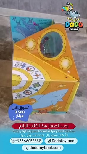 ‎تسوق الان عبر موقعها- Shop Now On Our Website Dodotoyland.com #العاب #لعبة #لعبه #تعليم #العاب_اطفال #العاب_بنات #ألعاب #العاب_تعليمية #العاب_ذكاء #العاب_جماعية #العاب_حركية #ألعاب_تعليمية #العاب_اولاد #العاب_تعليميه #ألعاب_أطفال #العاب_ادراكية #العاب_خشبية #العاب_جماعية #مدرسه #العودة_للمدارس #العوده_للمدارس #المدارس #كتب #كتب_اطفال #كتب_عربية #كتب_ورقية #كتب_تطوير #كتب_أطفال #تلوين #كتب_تلوين