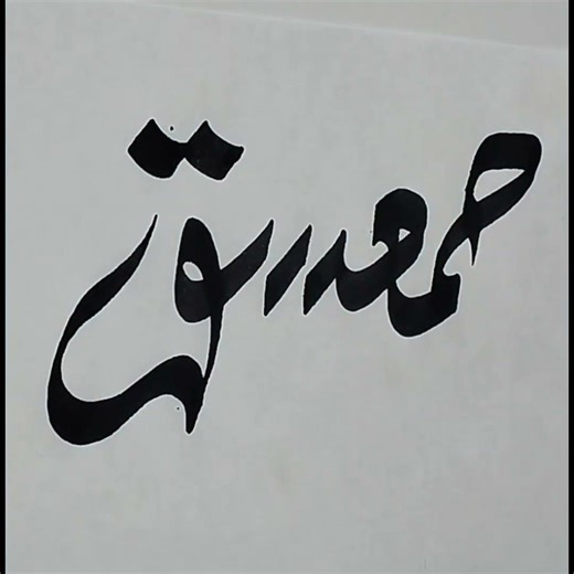 CALLIGRAPHY FOR BEGINNER.😀#Calligraphy #viralshort #viralvideo