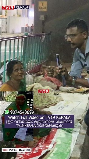 അവസാനം അവളെ കയ്യോടെ പൊക്കി. Bhikshadanam News