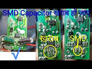 This problem occurs in the driver of all LEDs | led bulb repair | SMD capacitor
