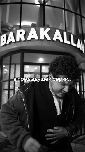 Любовь с первого взгляда: Часть 2