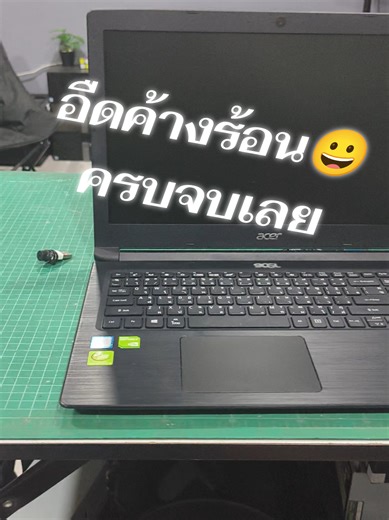 เอามาอัพพร้อมเซอร์วิส Acer aspire 3 a315 #ซ่อมโน๊ตบุ๊ค #ทําความสะอาดโน๊ตบุ๊ค #ซ่อมคอมพิวเตอร์ #ทําความสะอาดคอม #อัพเกรดคอม