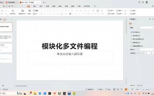 第十五讲模块化编程