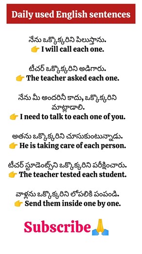 “ఒక్కొక్కరిని” తో 30 Daily Use English Sentences | Spoken English Through Telugu