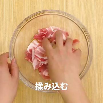 止まらないおいしさ！ 豚バラ肉としめじのうま塩炒めのレシピ動画・作り方 | デリッシュキッチン
