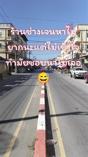 ร้านช่างเจนเป็นร้านเสริมสวยที่เปิดในบ้านไม่ได้ลึกลับหาง่ายจร้าแค่ดูดีดี ไม่ต้องเลี้ยวเข้าซอยไหนอยู่เส้นหลักของหมู่บ้านระหว่างซอย 10 ถึง 12 ถ้านับจากซอย 12 ก็คือหลังที่ 2 มาตาม map อาจจะไม่ตรงนะ จำไว้แค่ว่าเส้นหลักไม่ต้องเข้าซอยใครมามอเตอร์ไซค์จอดหน้าร้านได้เลยส่วนใครมารถยนต์ให้ขับเข้าไปจอดในซอย 11 ที่เป็นลานตลาดของหมู่บ้านเพราะหน้าร้านมันเป็นช่วงยูเทิร์นอันตราย #ช่างทําผม #ร้านยืดผมอยุธยา #ร้านยืดผมตลาดดีดี #ร้านยืดผมใกล้ฉัน