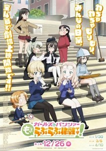 Watch Girls & Panzer: Motto Love Love Sakusen desu!