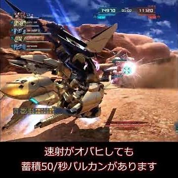 Woundwort Ra II Basic Movement Sample Gold Badge Acquisition Course "Battle Operation 2" "Gundam ...