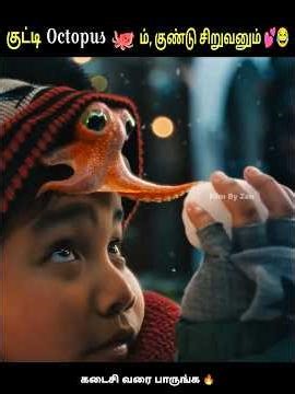 குட்டி Octopus ம்..குண்டு பையனும் 😂💕|#friends #animallove #animalshorts #shorts #shortsfeed