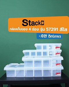 1.1K reactions · 2.4K shares | #STACKO #กล่องจัดเก็บของอเนกประสงค์...