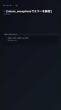 Python multiprocessing.Poolで並列処理を実装する【PYTHON】