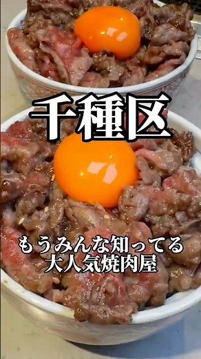 流石にもうみんな知ってる名古屋大人気焼肉屋 焼肉牛力 #名古屋グルメ #焼肉 #nagoyafood