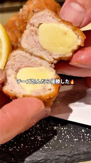 豚こまチーズ唐揚げ！