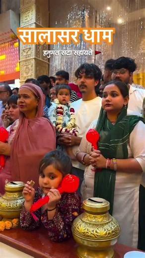 सालासर बालाजी राजस्थान #salasarbalaji #bajrangbalistatus #salasarbalajidarshan #hanumanjistatus