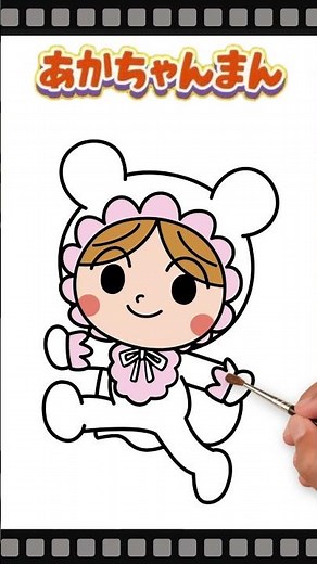 Drawing あかちゃんまん（アンパンマン） [Coloring book] #drawing