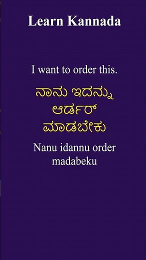 #39 Speak Kannada at Restaurants Like a Local!| Easy Kannada Phrases #learnkannada
