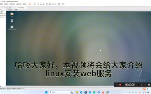 linux搭建web服务