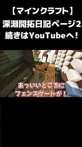 【マインクラフト】霊夢さんのおさぼり発覚！！！深淵開拓日記Part2【せいじの部屋】【ゆっくり実況】#minecraft #切り抜き #ゆっくり実況 #せいじの部屋#shorts