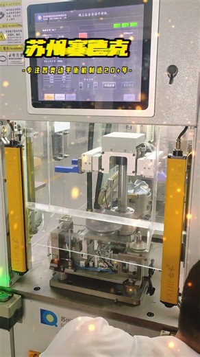 Working video of two-station power tool impeller automatic balancing machine - Zero Dynamic.