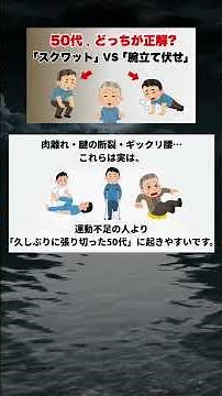 50代、筋トレよりお風呂上がりのストレッチ #50代 #雑学 #アンチエイジング #筋トレ #ストレッチ #老化防止