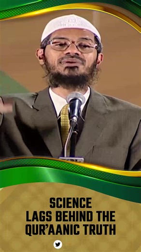 Science Lags behind the Quranic Truth - Dr Zakir Naik #zakirnaik #drzakirnaik | Islamic Knowledge Center