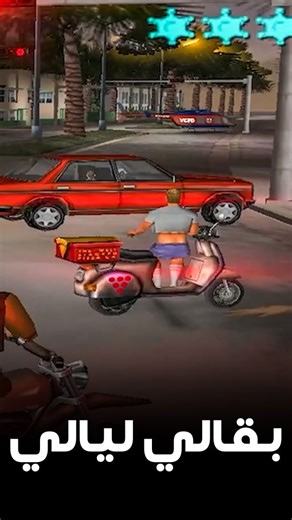 ‎MILES | مايلز‎ on Instagram‎: "تمام #gaming #gta #ميمز"‎