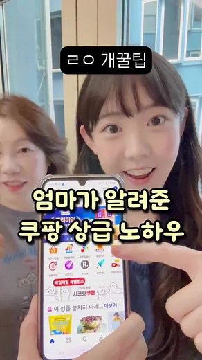 쿠팡 자주 쓰는 분들을 위한 폴센트 활용법