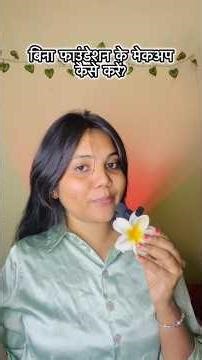 No foundation makeup tutorial for office/collage|#shorts #makeuptutorial #officemakeuptutorial