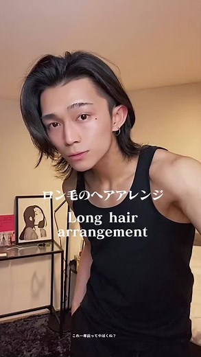 男性の髪を結ぶヘアアレンジに挑戦！みんなのコメントお待ちしています。
