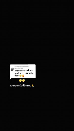 @ไฮไลท์ | Supot Burakorn