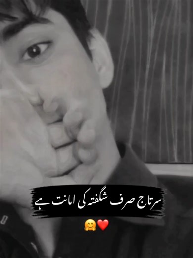 Duniya Ki Sari Larkiya Meri Bhne He💕 Ye Sartaj Sirf Shgufta Ka He💯