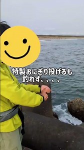 エサ釣り難しい、、 #ショアジギング #メタルジグ #釣り#エサ釣り#フカセ釣り#穴釣り#海 #中学生#ルアー#ぶっこみ釣り