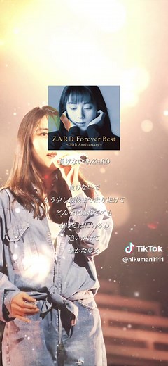 ZARD 歌詞が刺さる名曲 負けないで