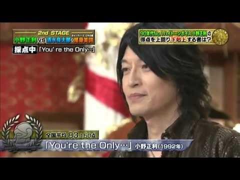 小野正利 カラオケ